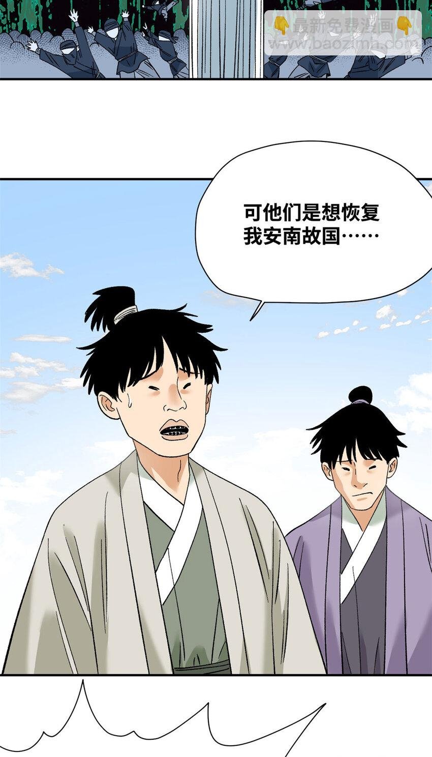 249 平叛