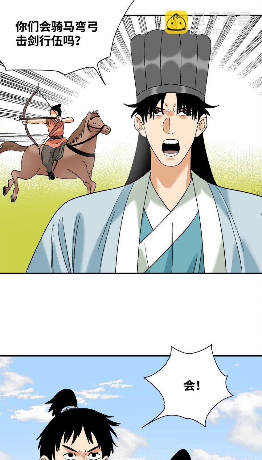 249 平叛