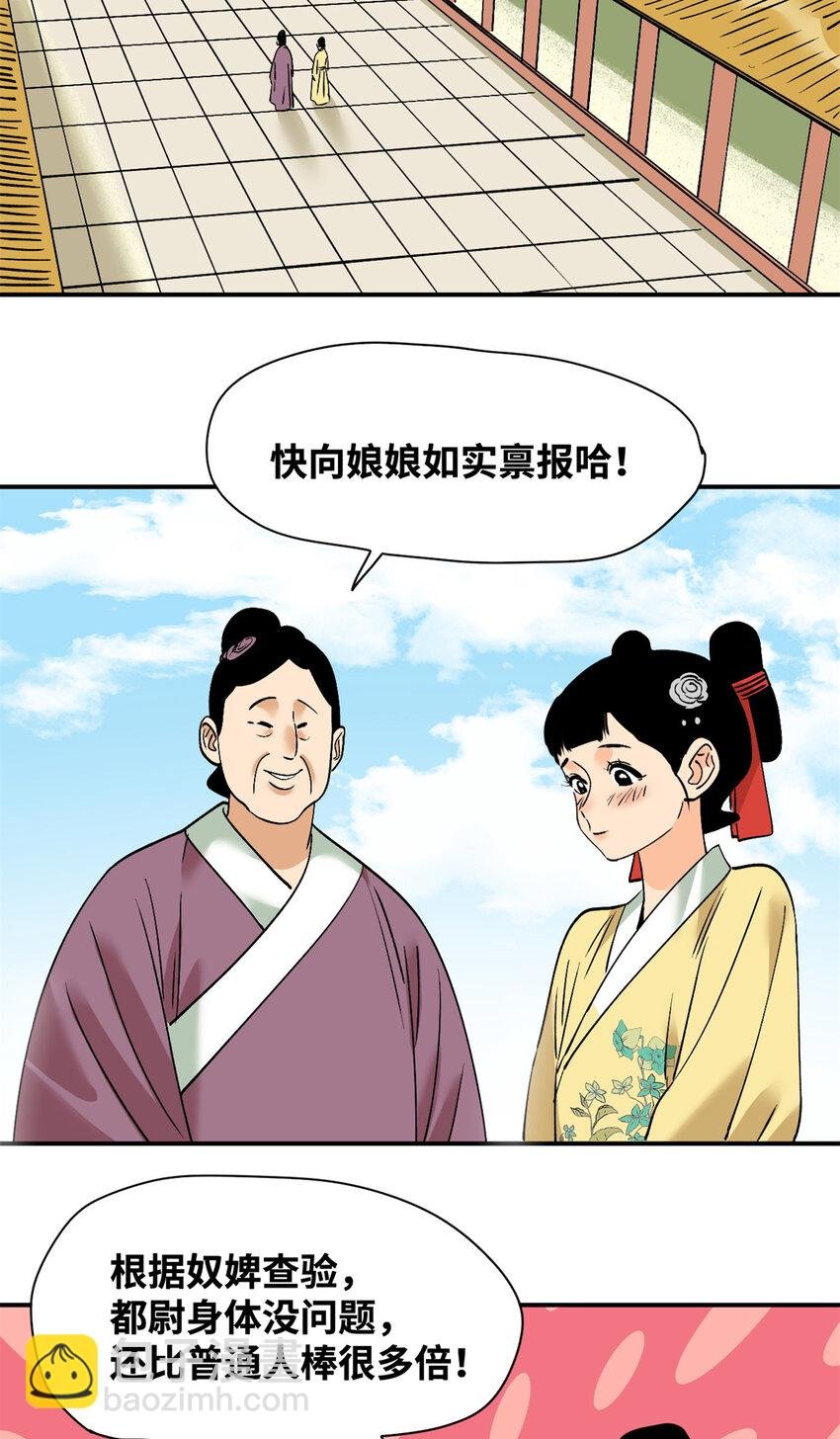 251 公主大婚