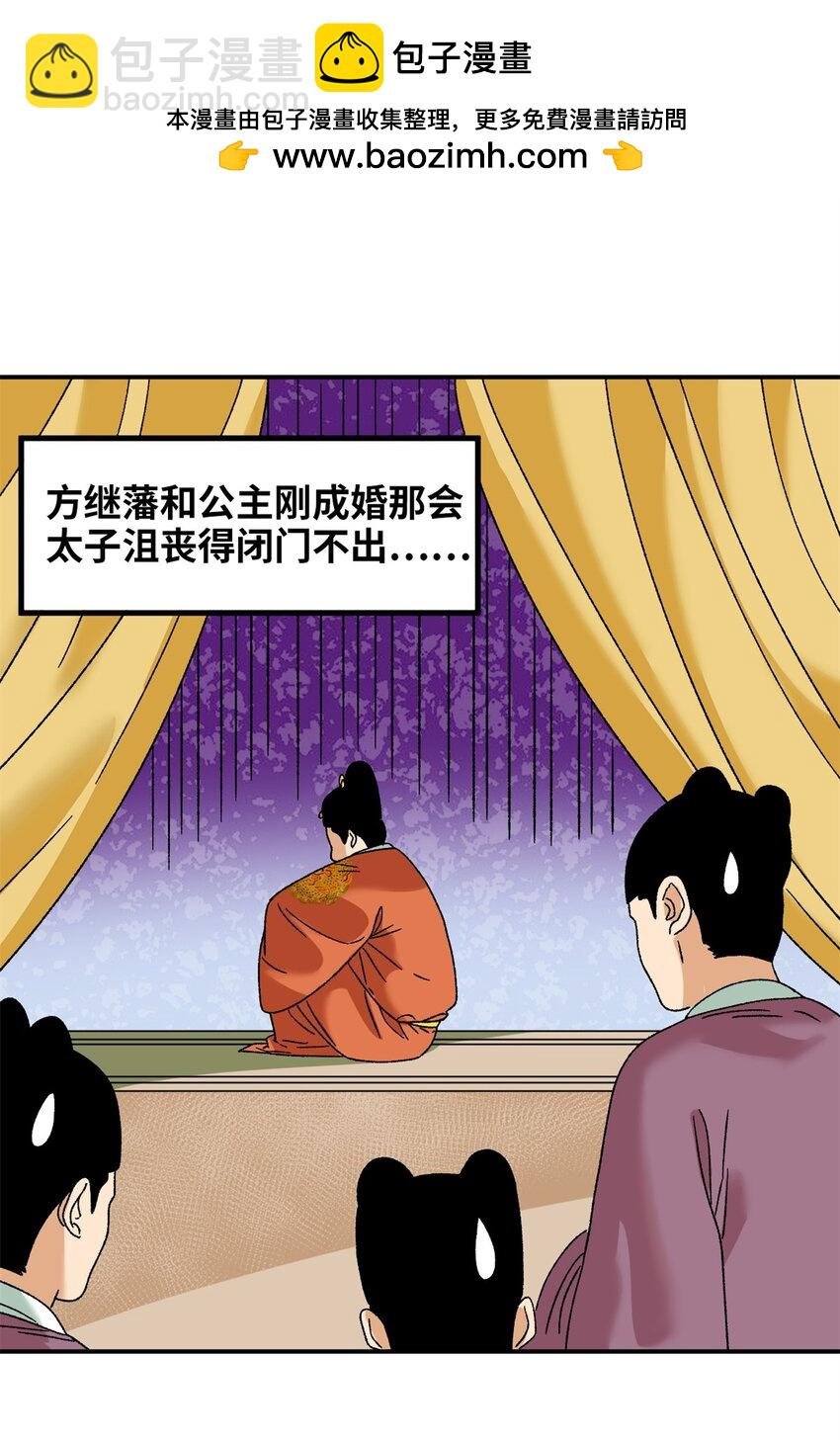 252 救老婆啊
