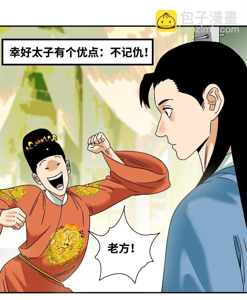 252 救老婆啊