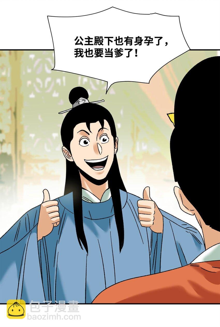 252 救老婆啊