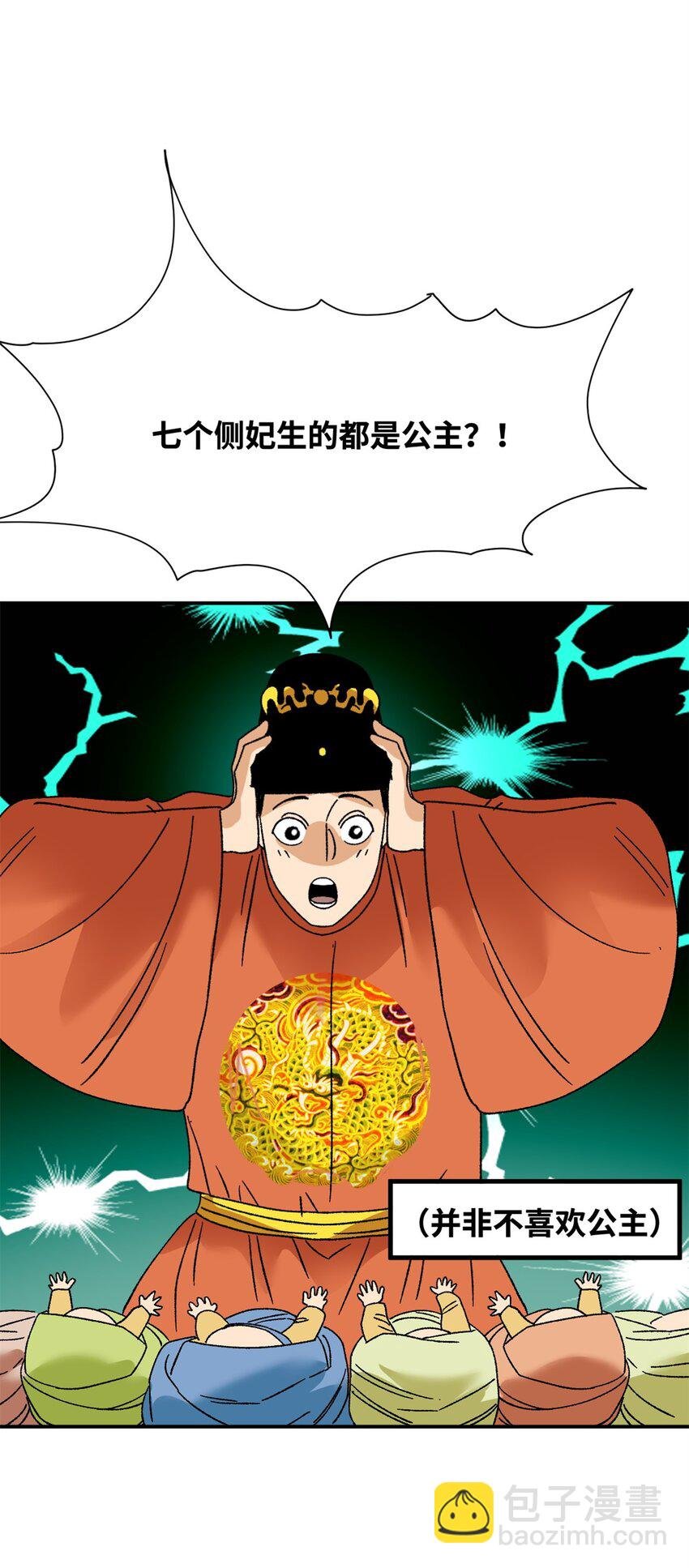 252 救老婆啊
