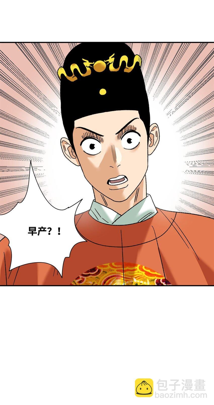 252 救老婆啊