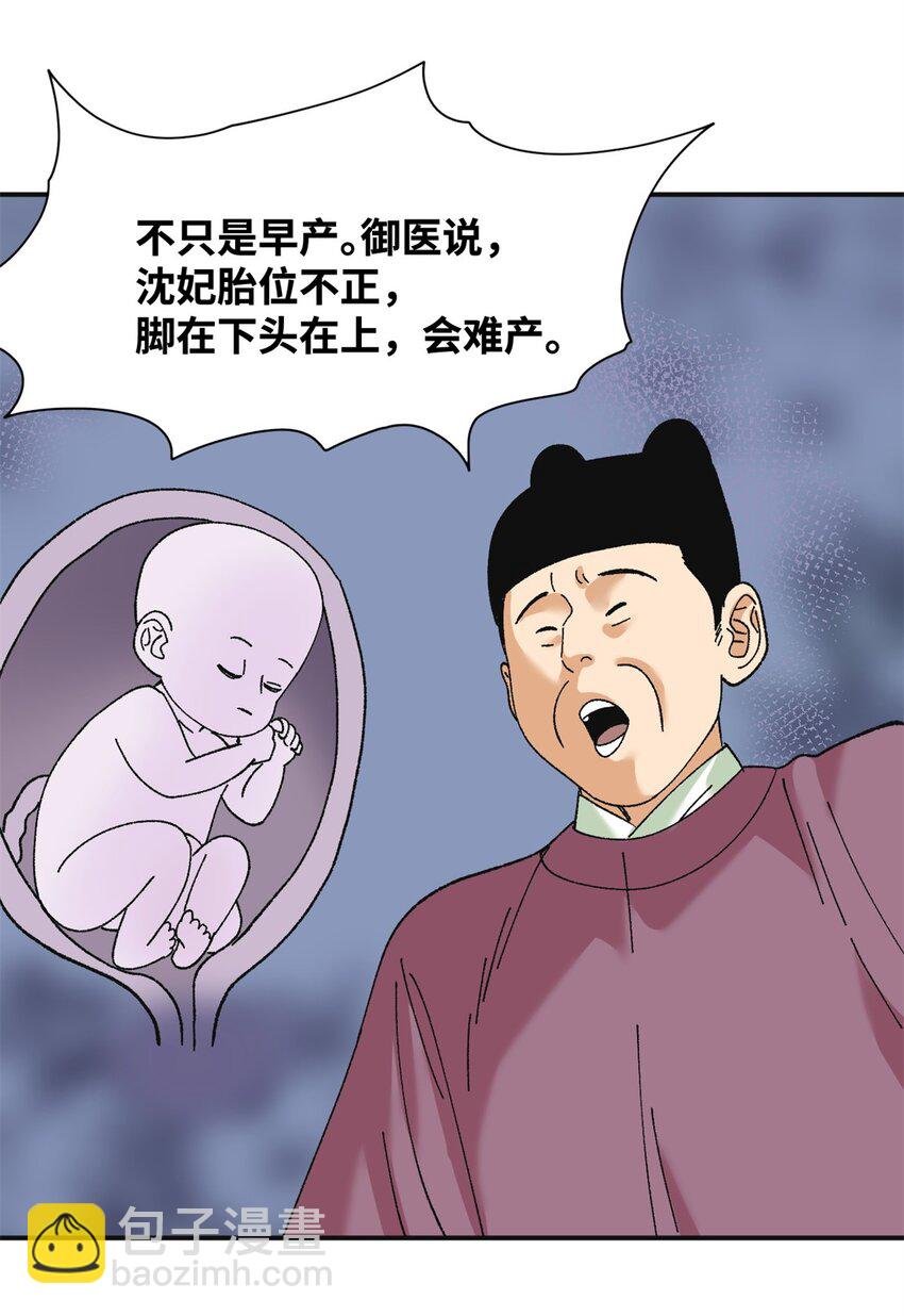 252 救老婆啊