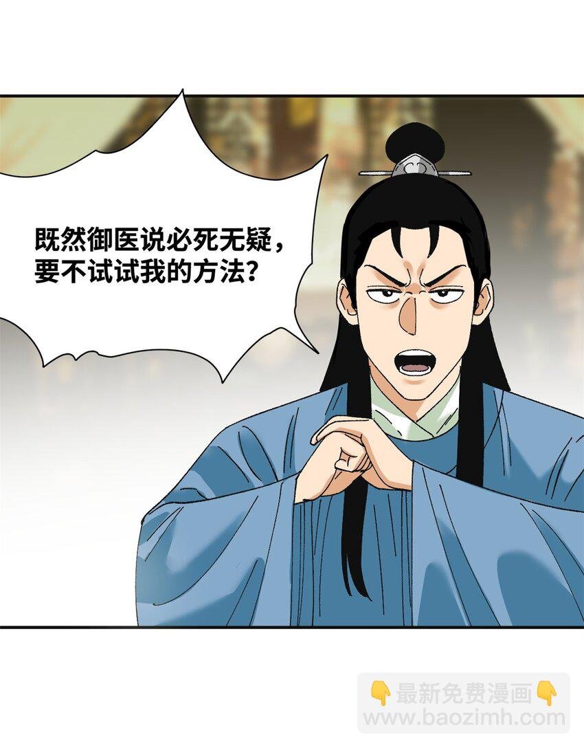 252 救老婆啊