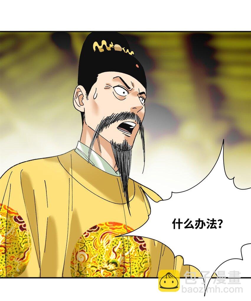 252 救老婆啊
