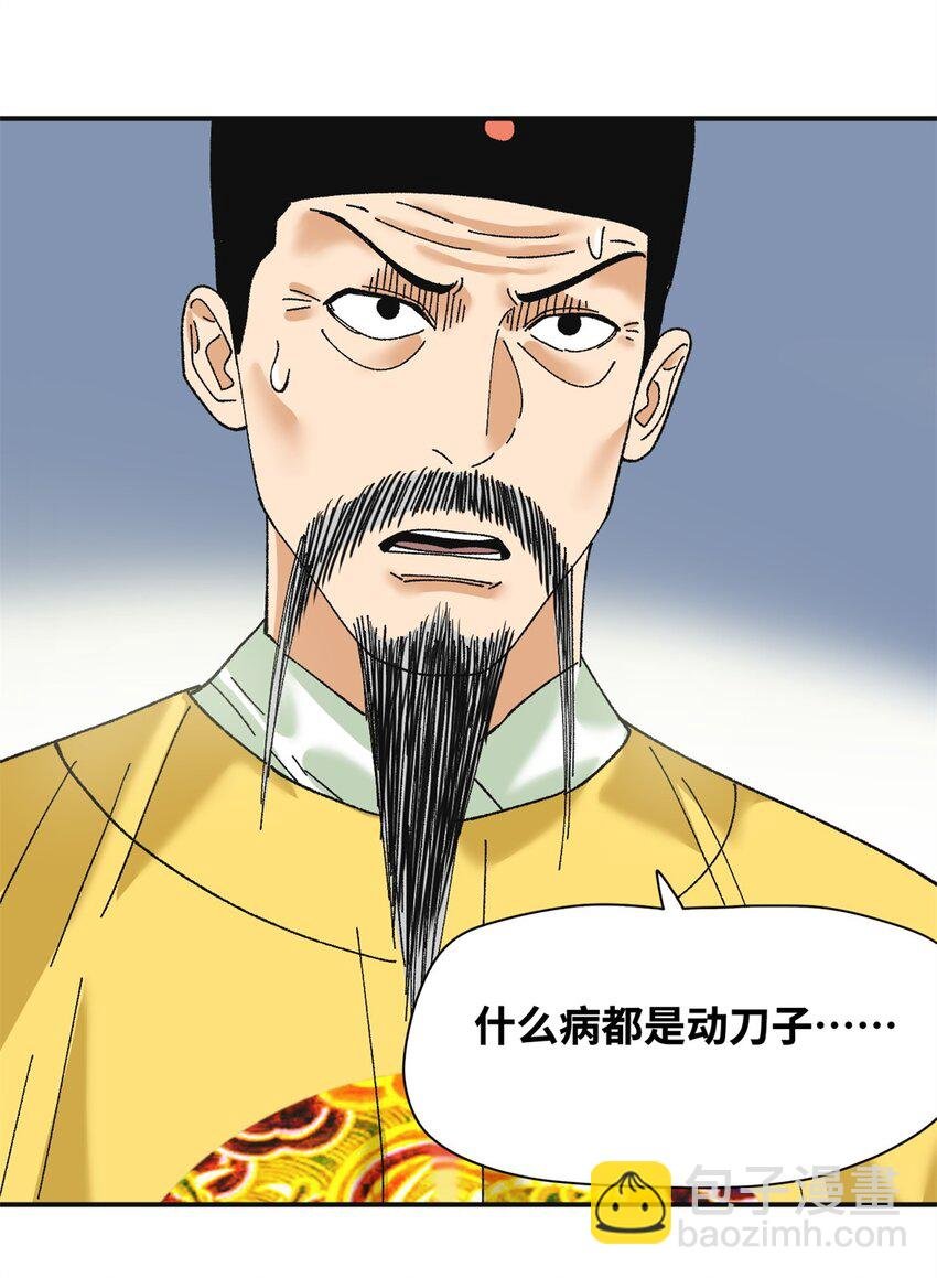 252 救老婆啊