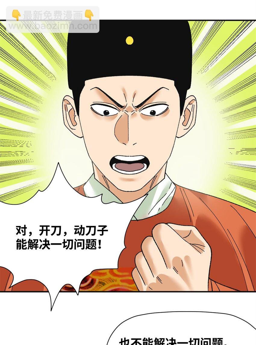252 救老婆啊