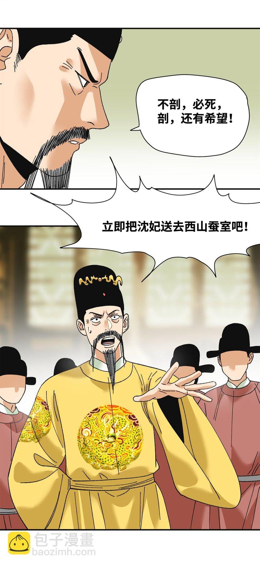 252 救老婆啊