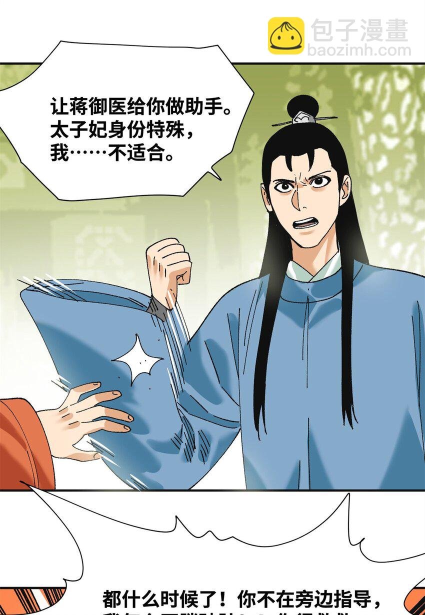 252 救老婆啊