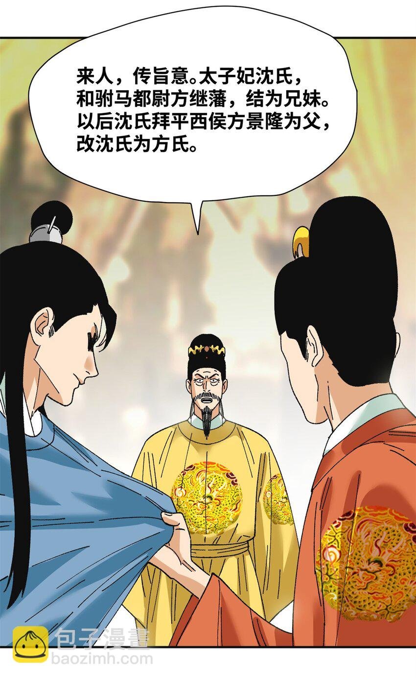 252 救老婆啊