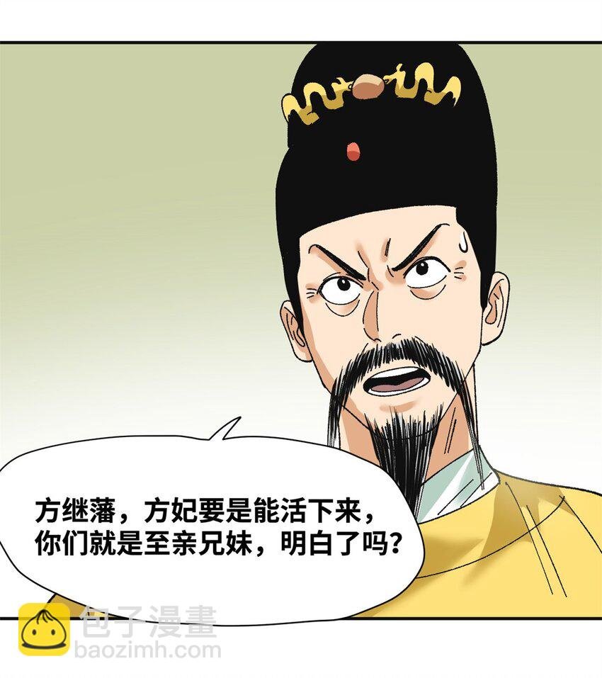 252 救老婆啊