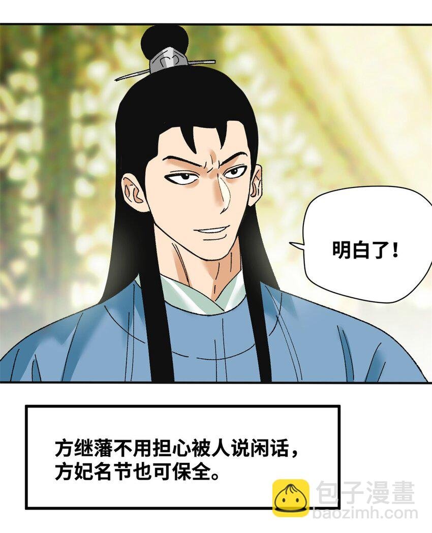252 救老婆啊