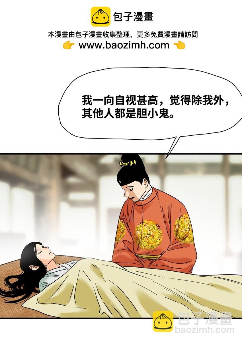 254 伉俪情深