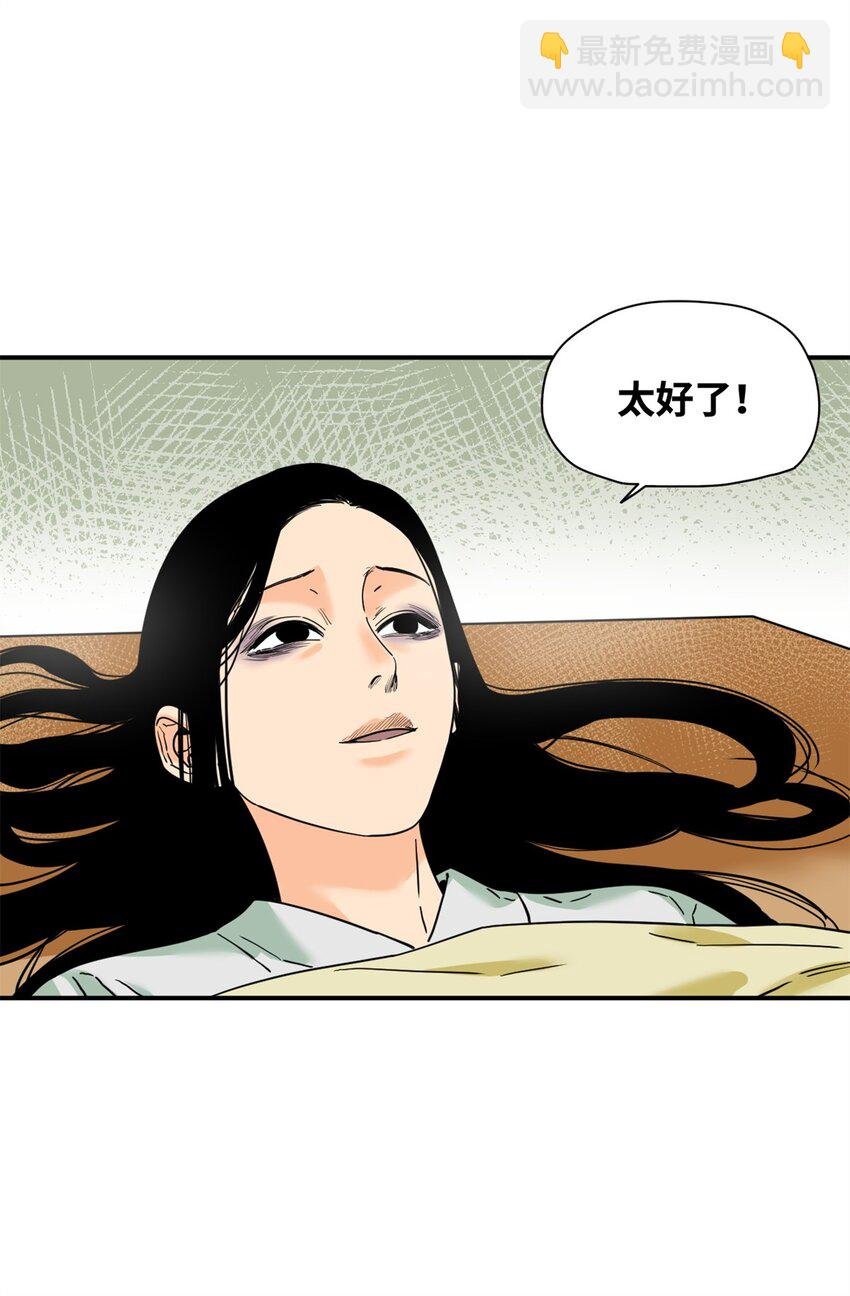 254 伉俪情深