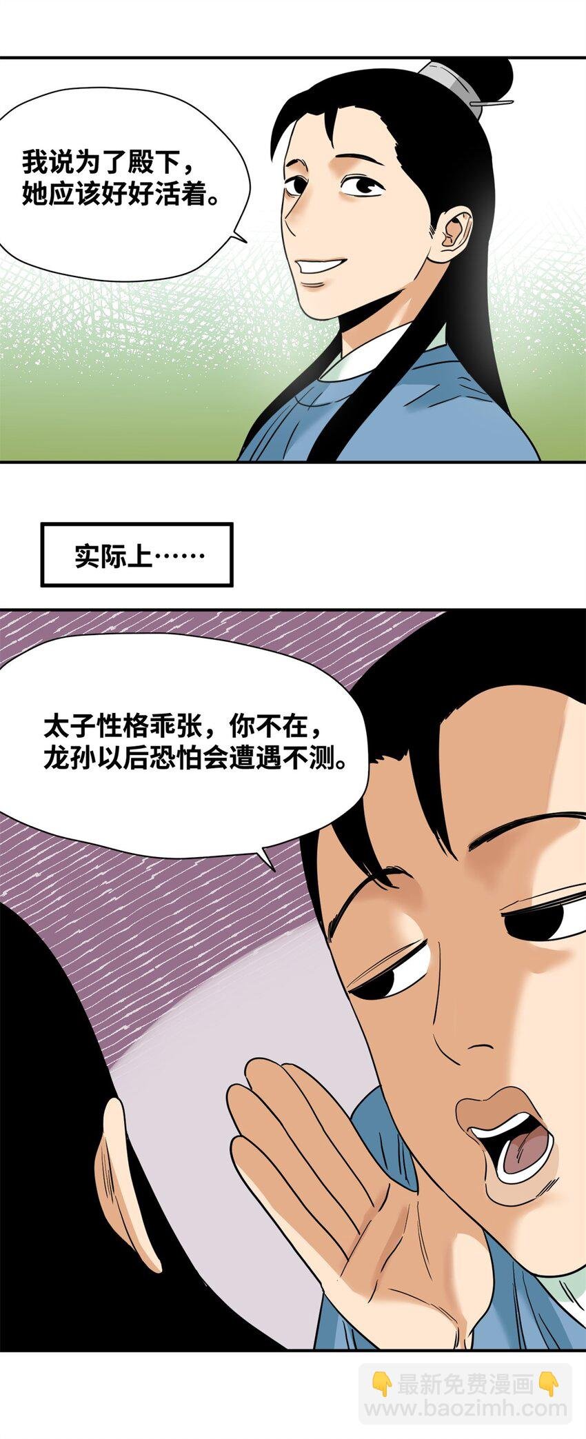 254 伉俪情深