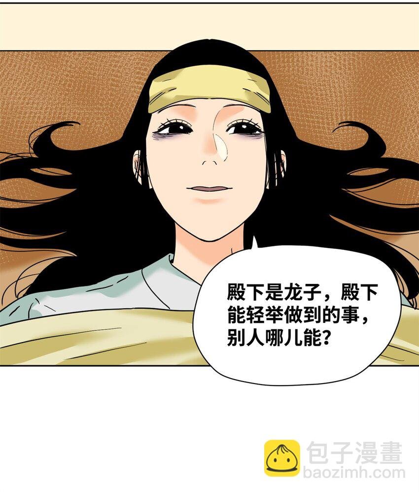 254 伉俪情深