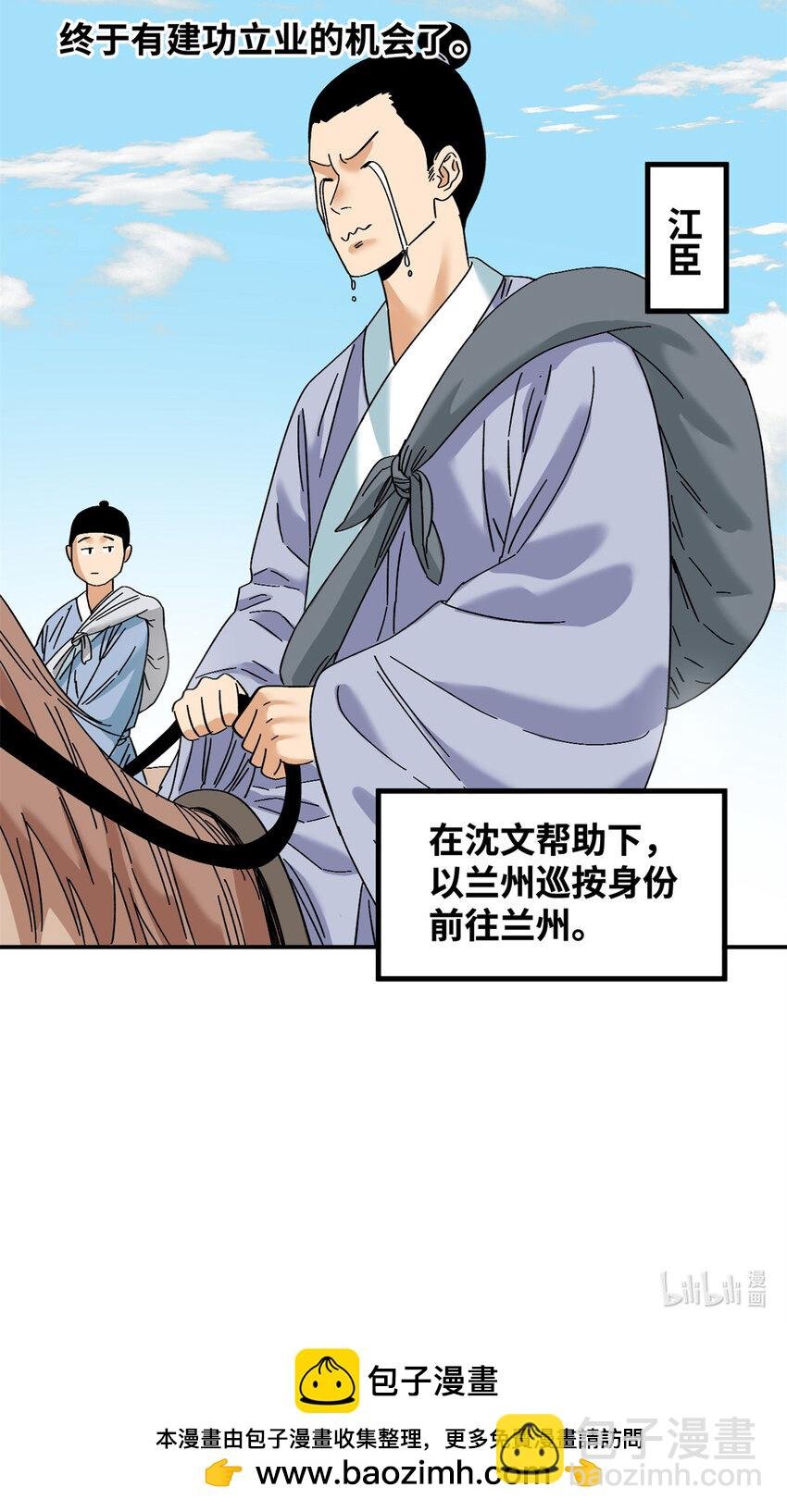 255 河西走廊