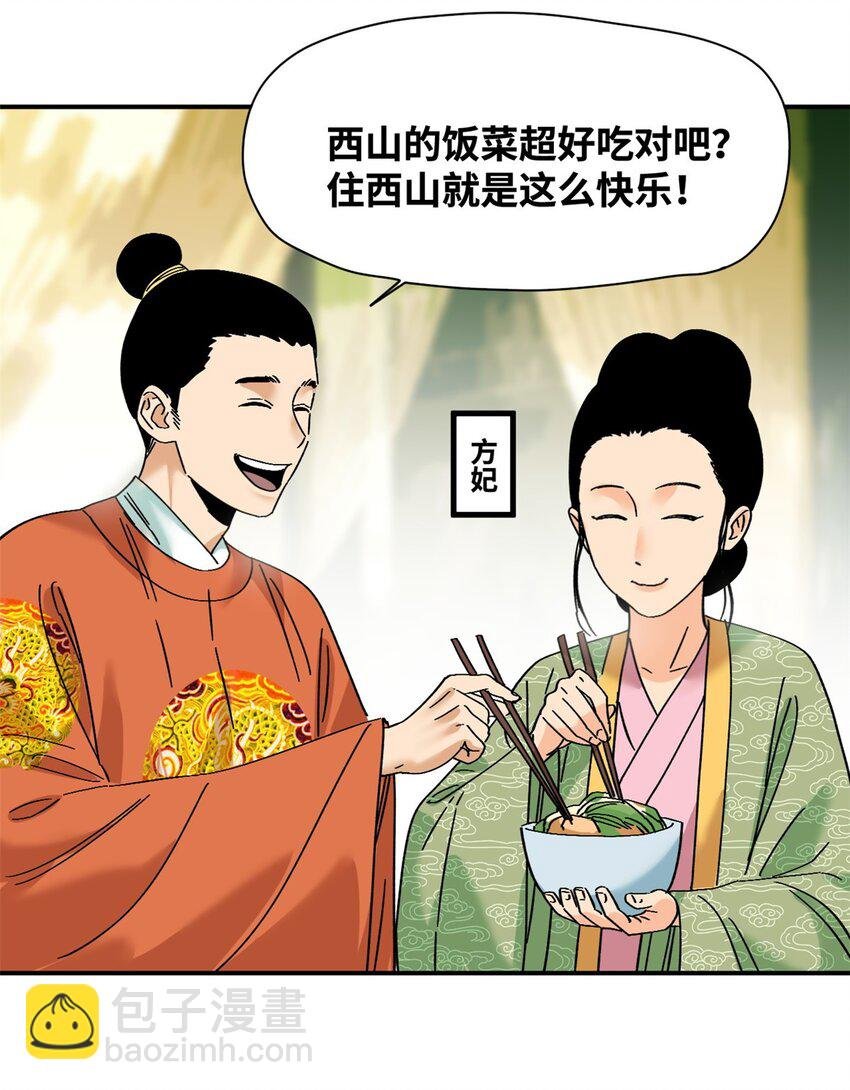 256 大明奢侈品的打开方式