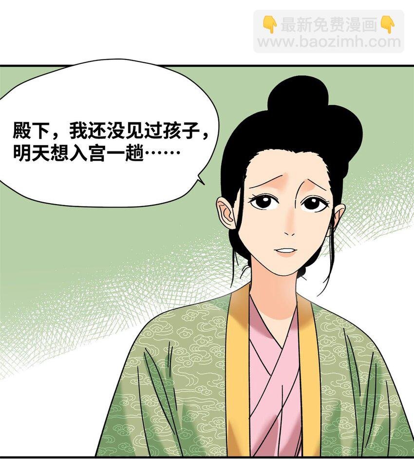 256 大明奢侈品的打开方式