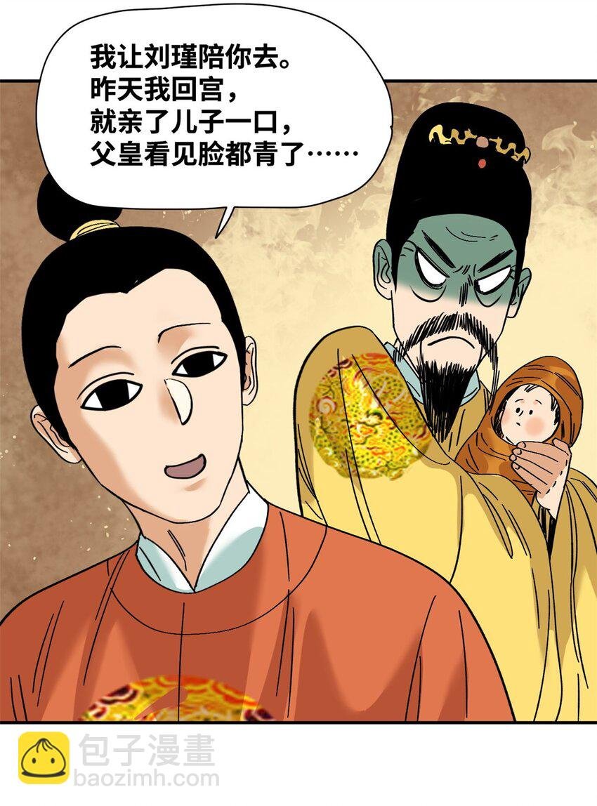 256 大明奢侈品的打开方式