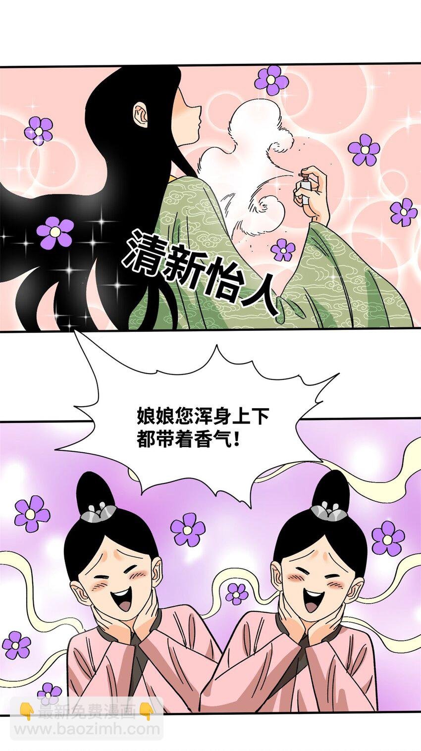 256 大明奢侈品的打开方式