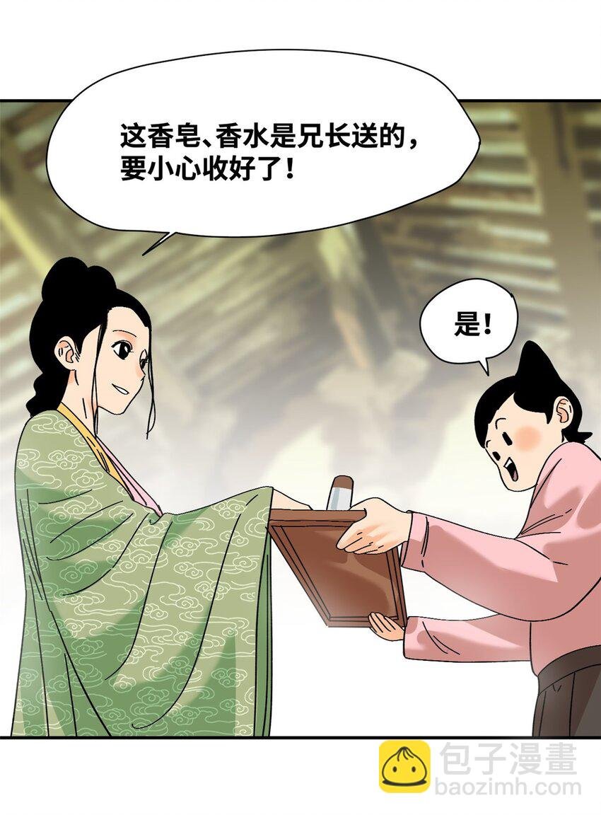 256 大明奢侈品的打开方式