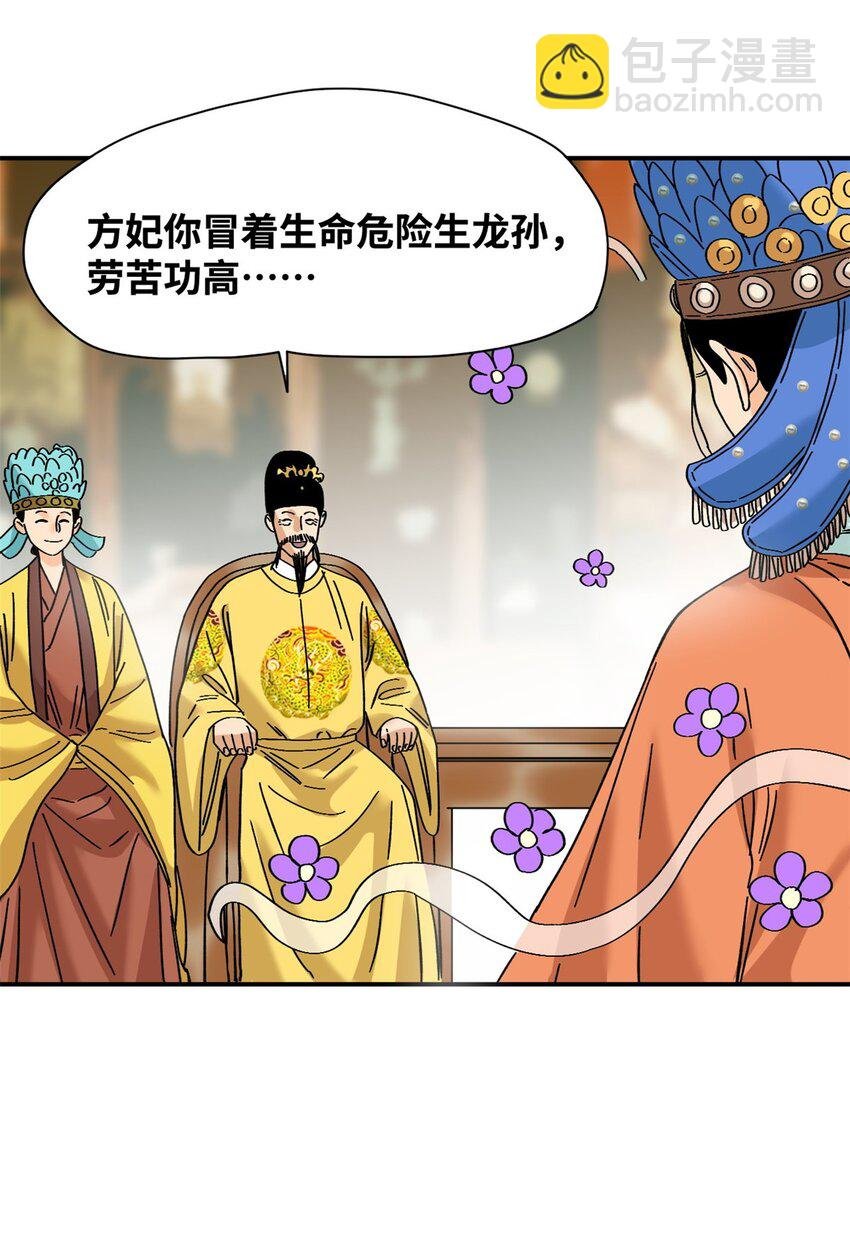 256 大明奢侈品的打开方式