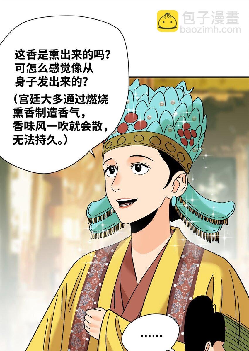256 大明奢侈品的打开方式