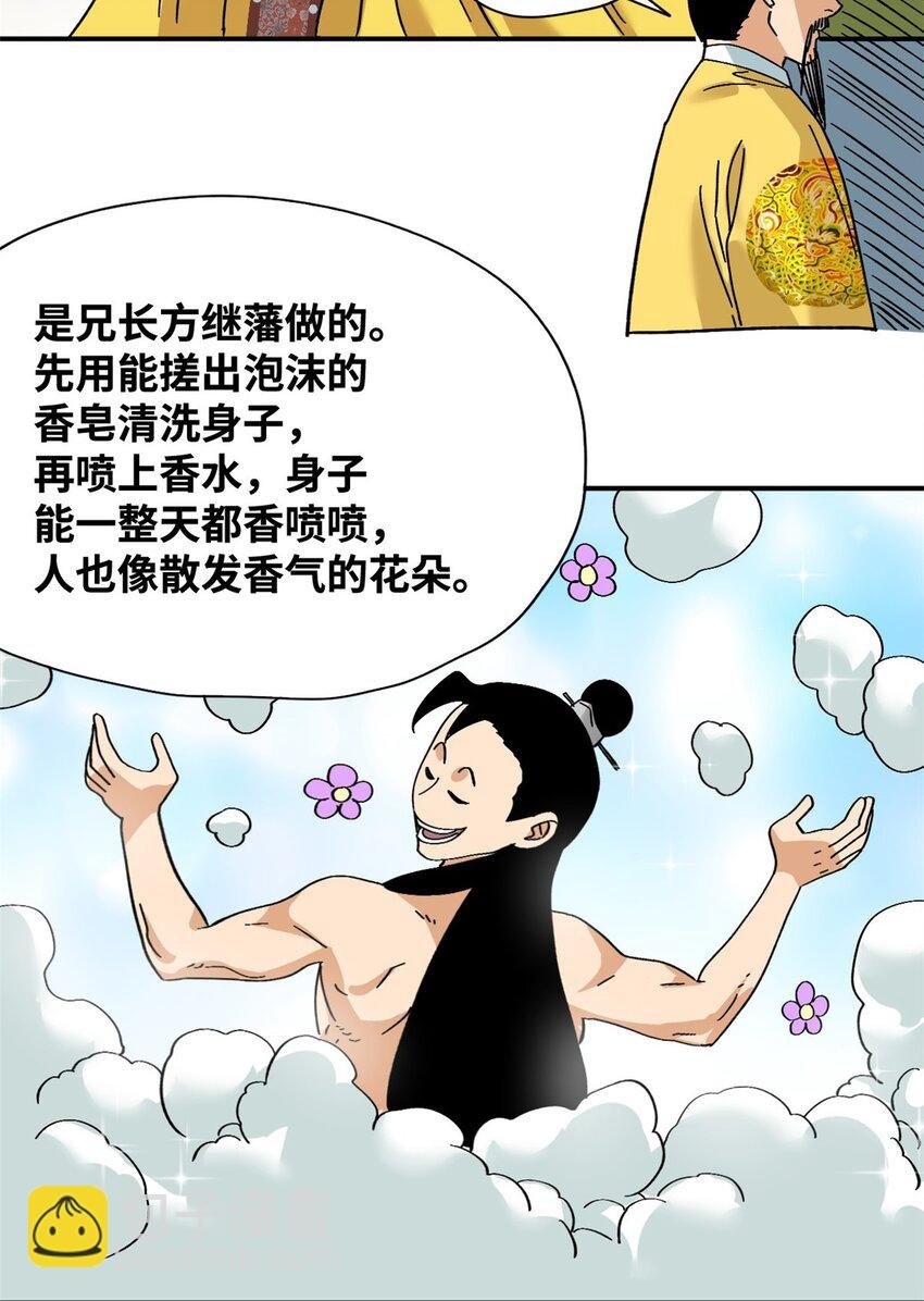 256 大明奢侈品的打开方式