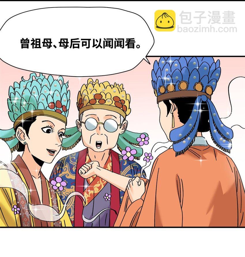 256 大明奢侈品的打开方式