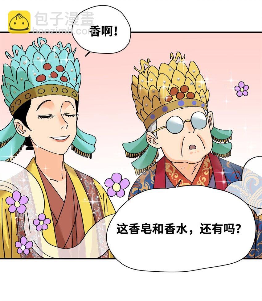 256 大明奢侈品的打开方式