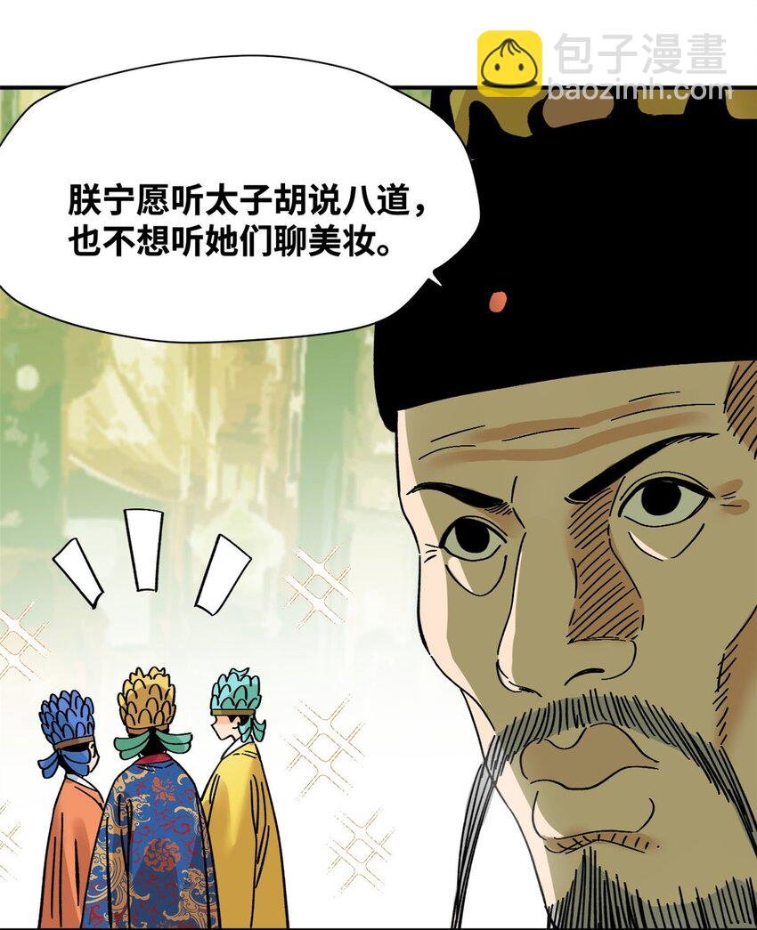 256 大明奢侈品的打开方式