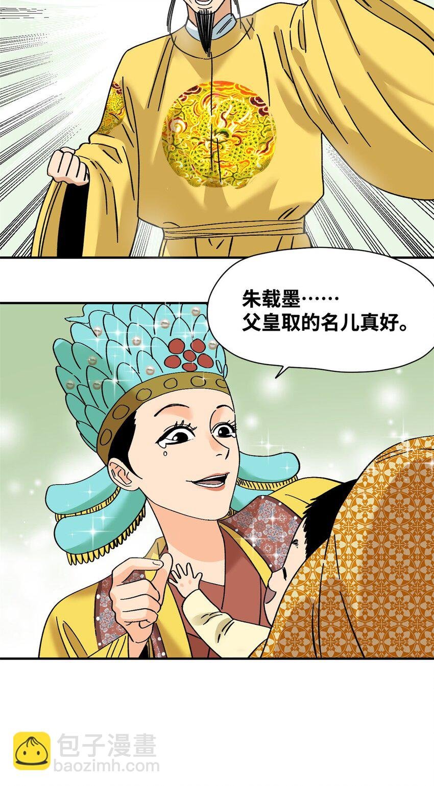 256 大明奢侈品的打开方式