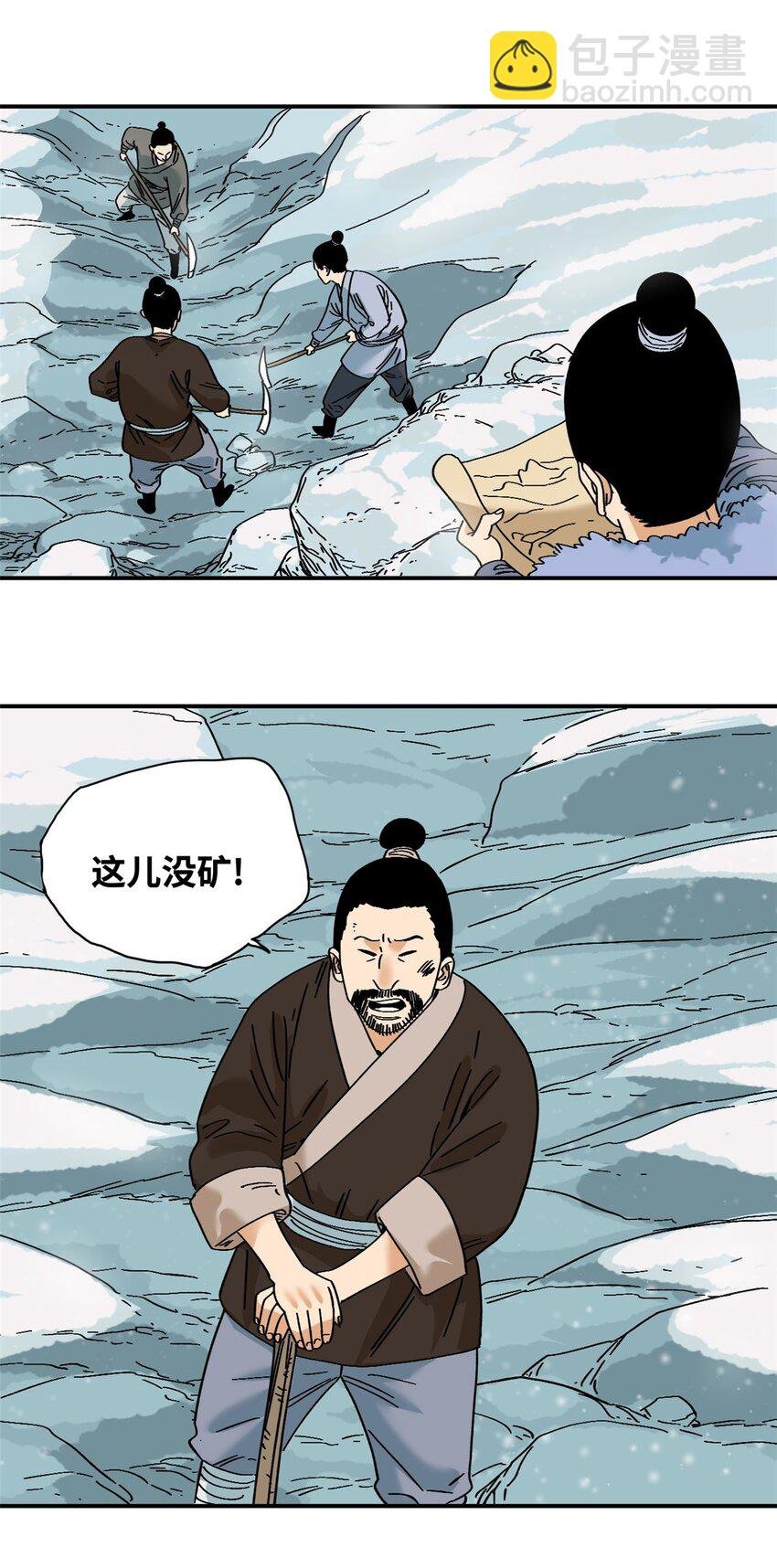 257 大漠挖矿挖出宝