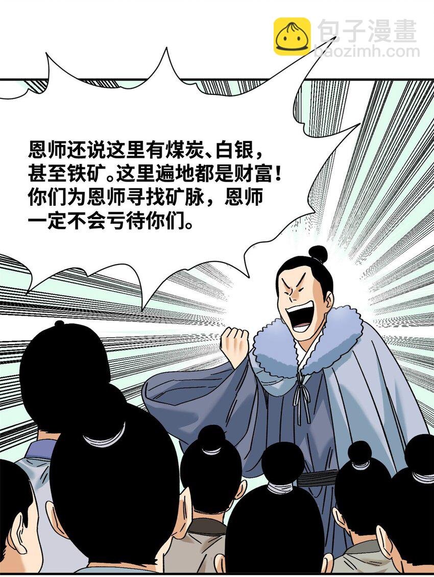 257 大漠挖矿挖出宝