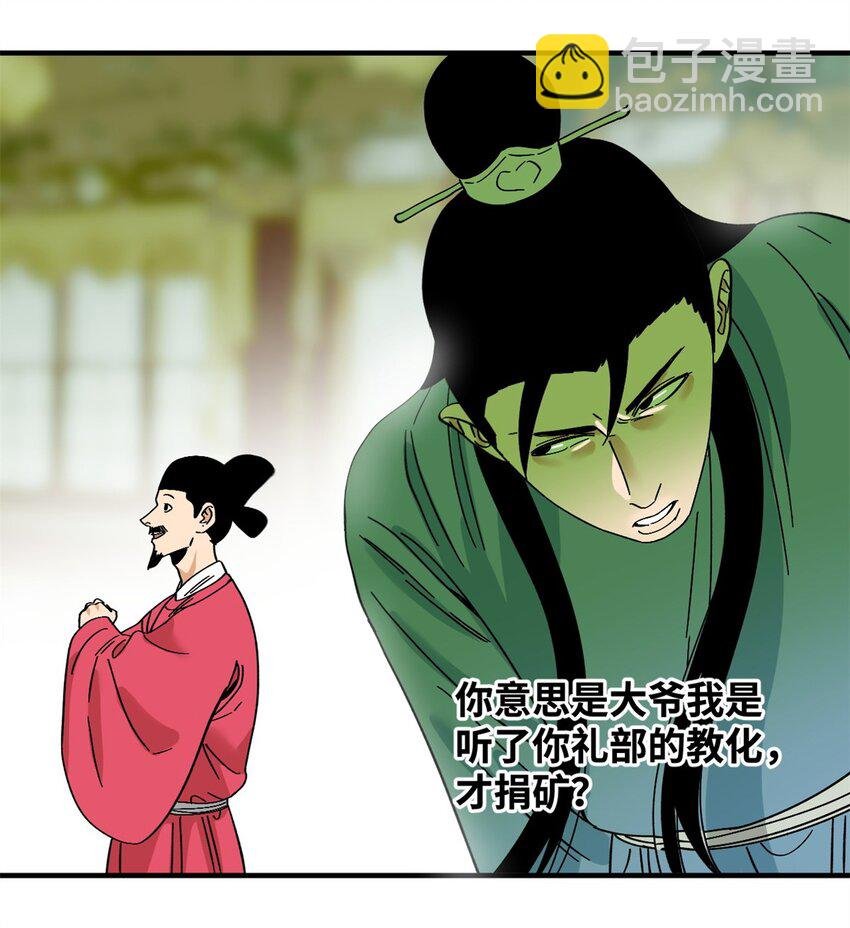 259 逼捐