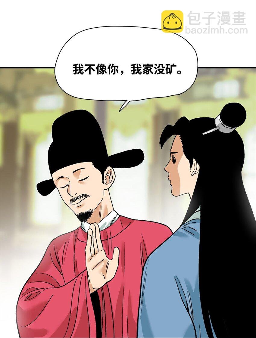 259 逼捐