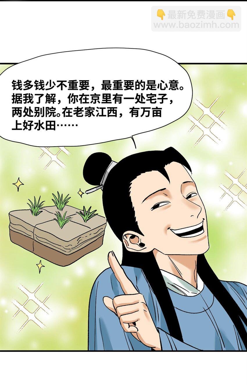 259 逼捐