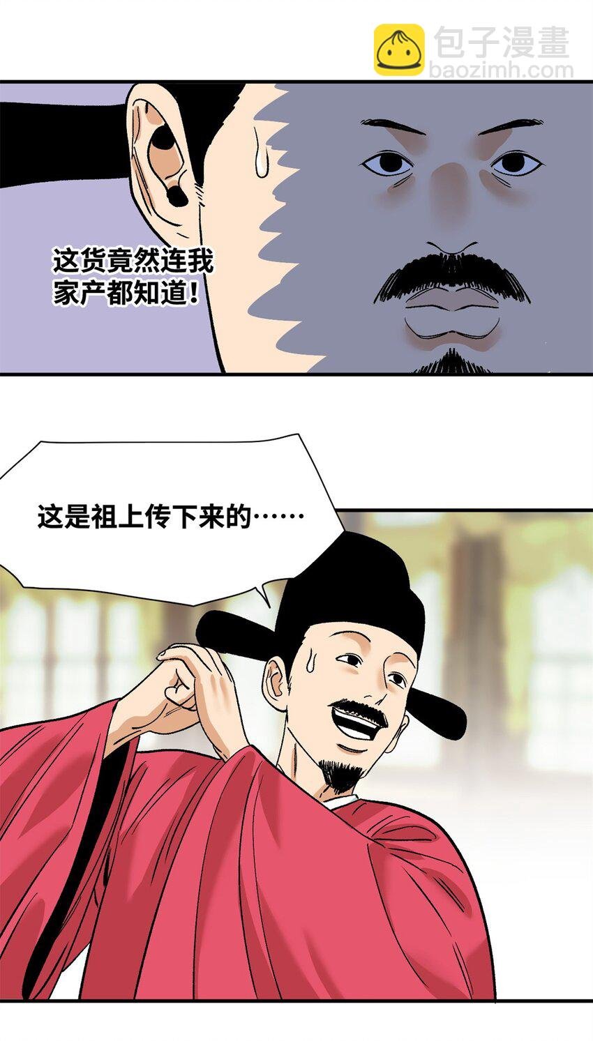 259 逼捐