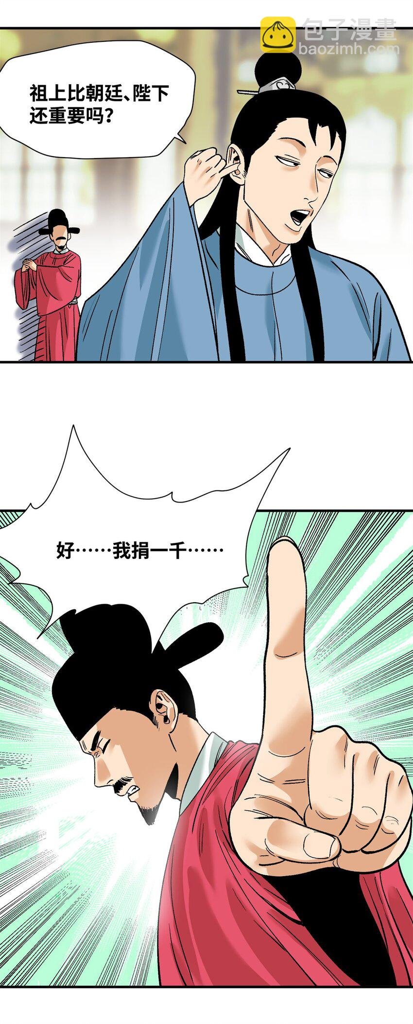 259 逼捐