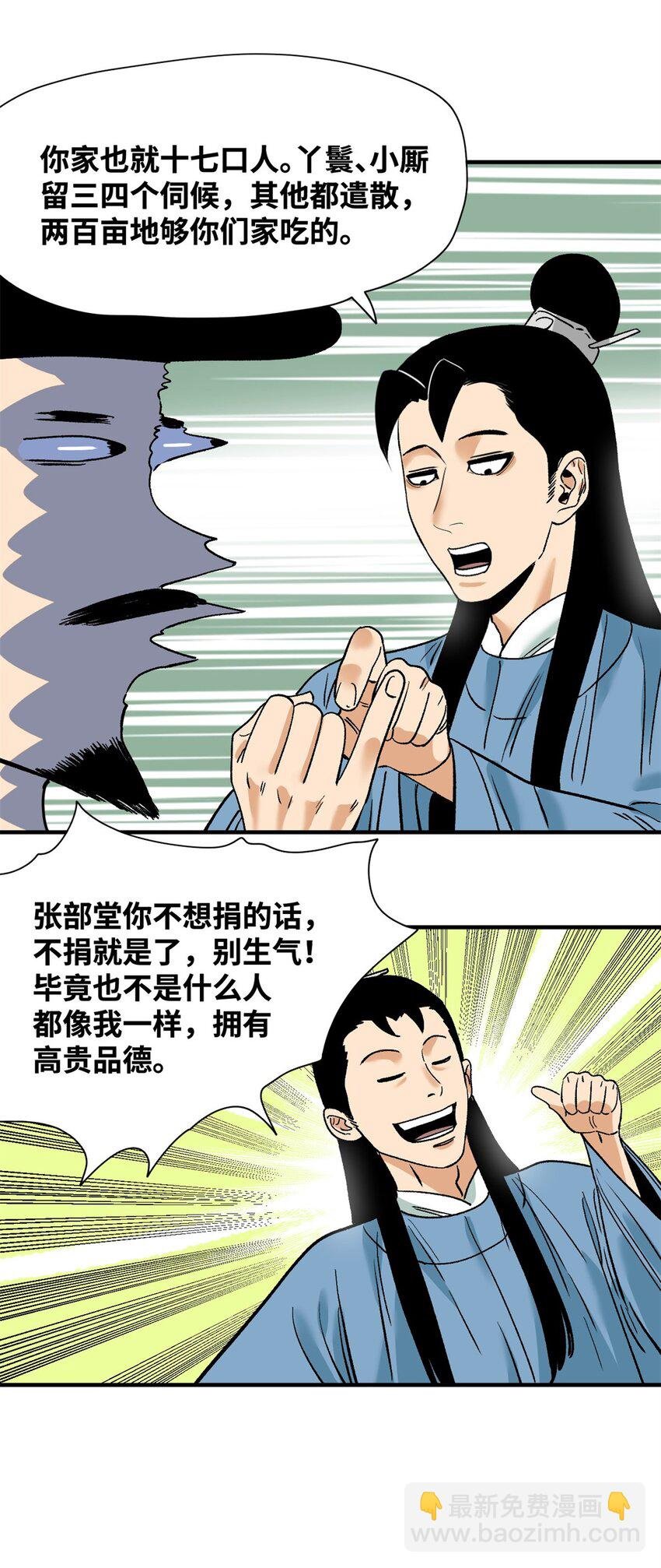 259 逼捐
