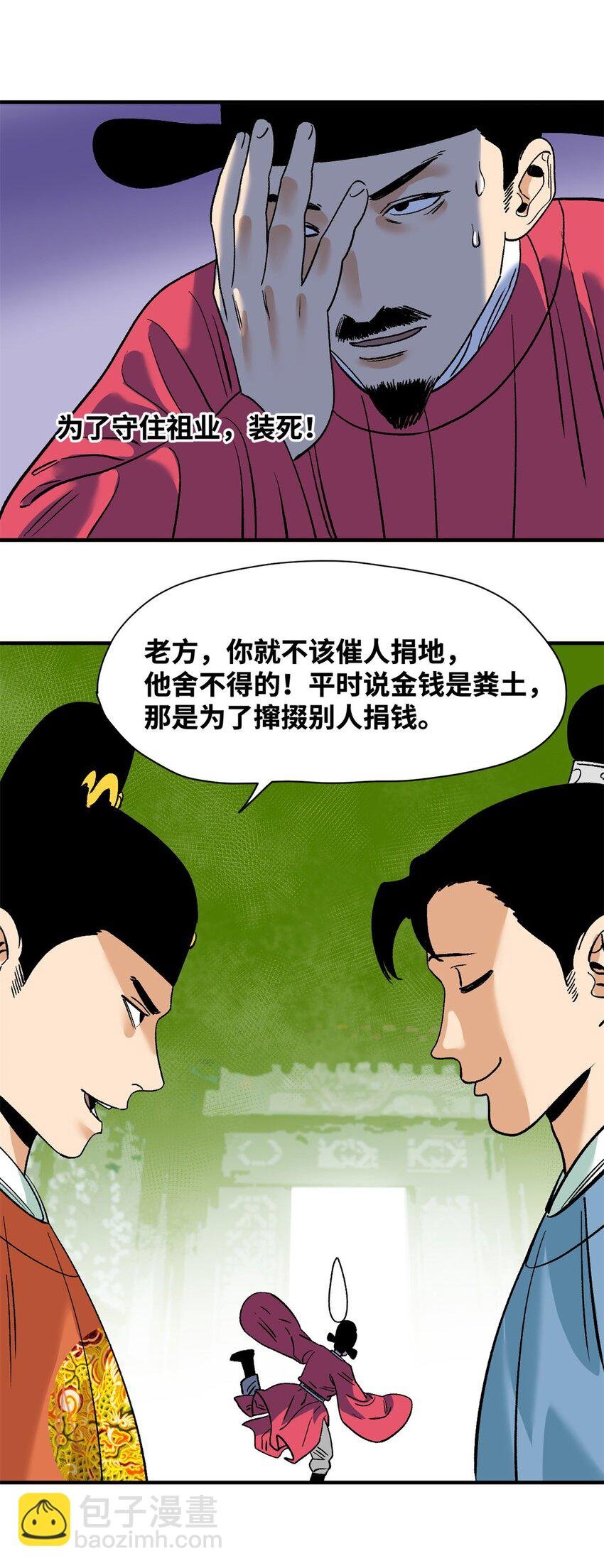 259 逼捐