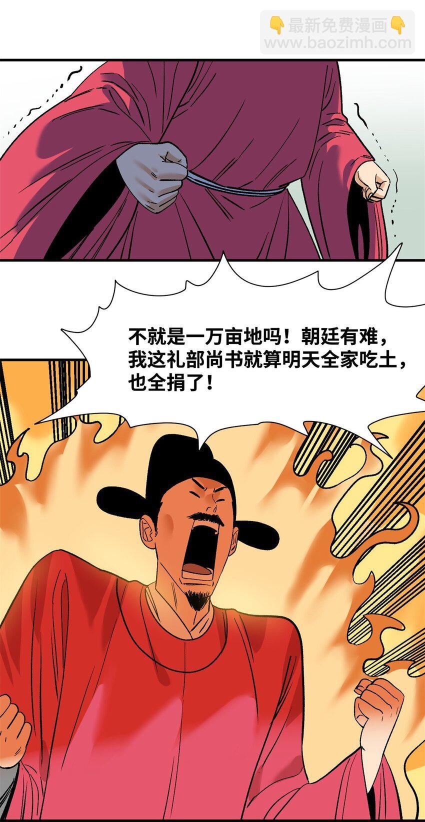 259 逼捐