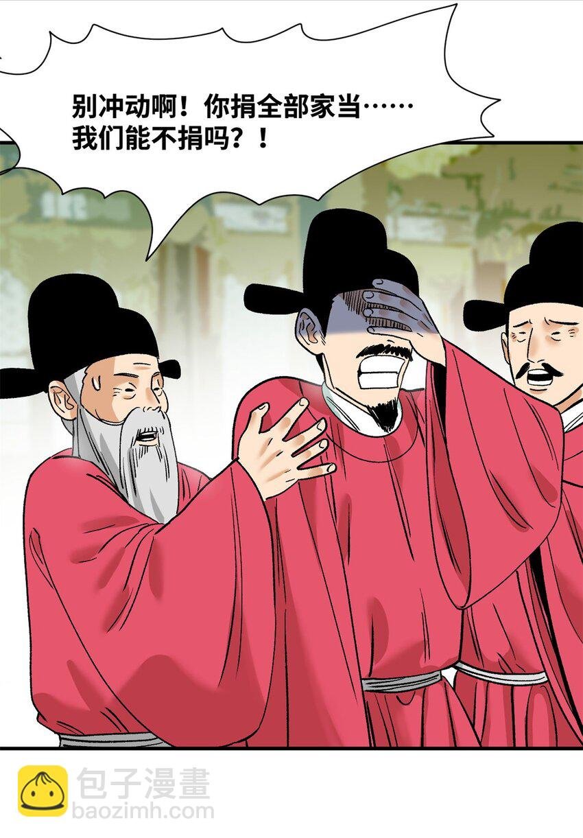 259 逼捐