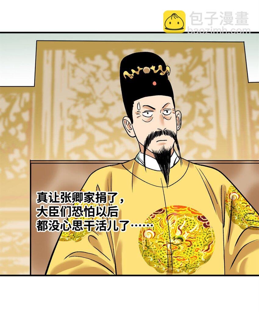 259 逼捐