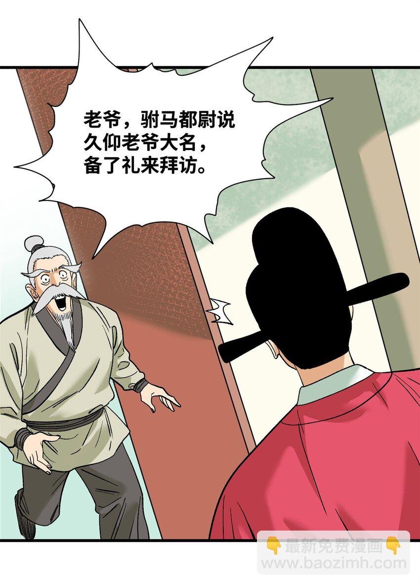 260 用士绅治士绅
