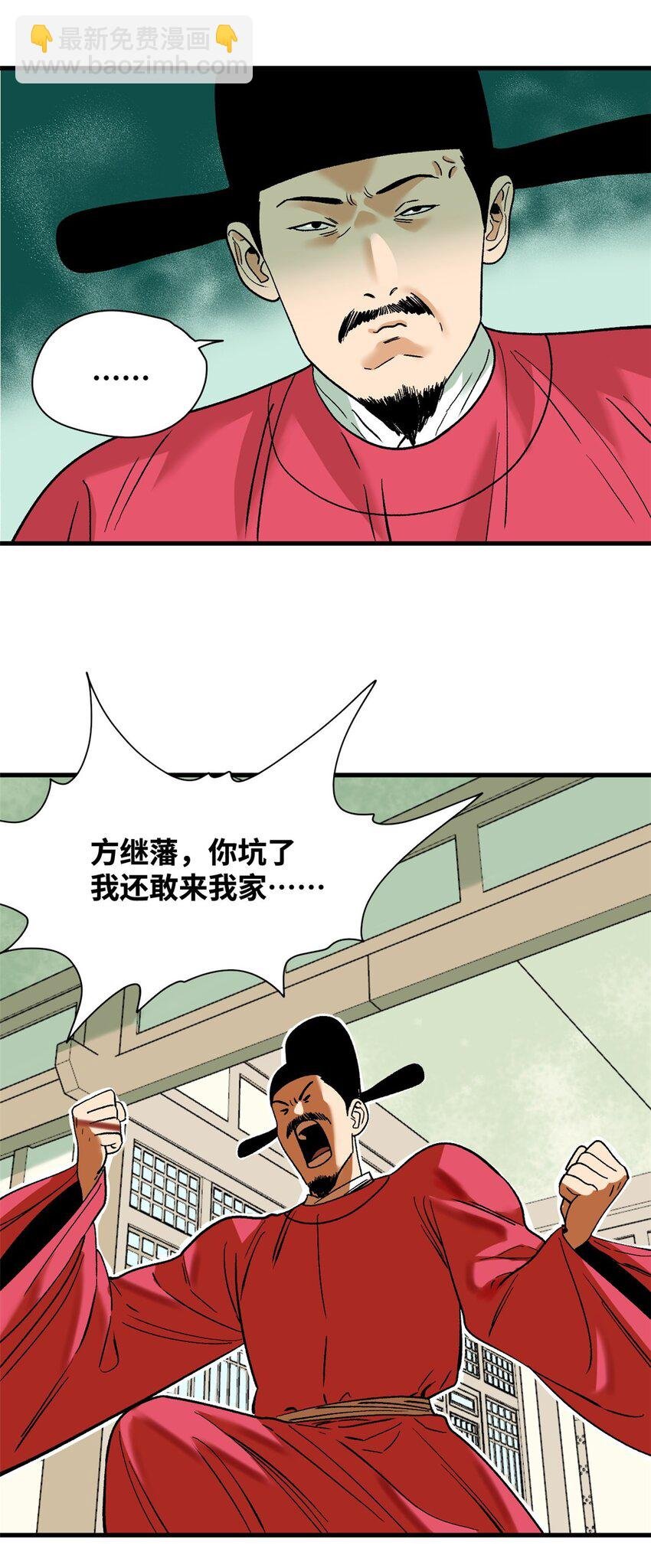 260 用士绅治士绅
