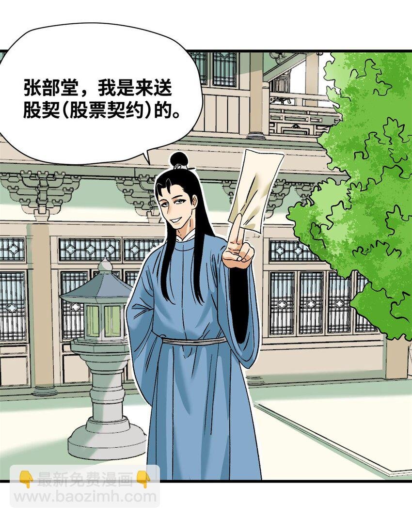 260 用士绅治士绅